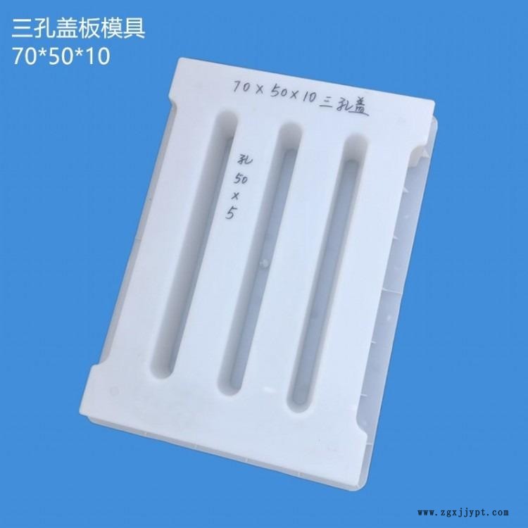 翰軒模具 混凝土蓋板塑料模具 混凝土蓋板模具定做 價(jià)格出售