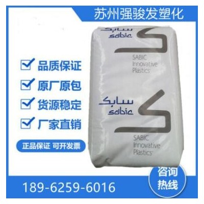 PC 沙伯基礎(chǔ)(原GE)500R-131玻纖增強(qiáng)10%阻燃高剛性高抗沖塑膠原料