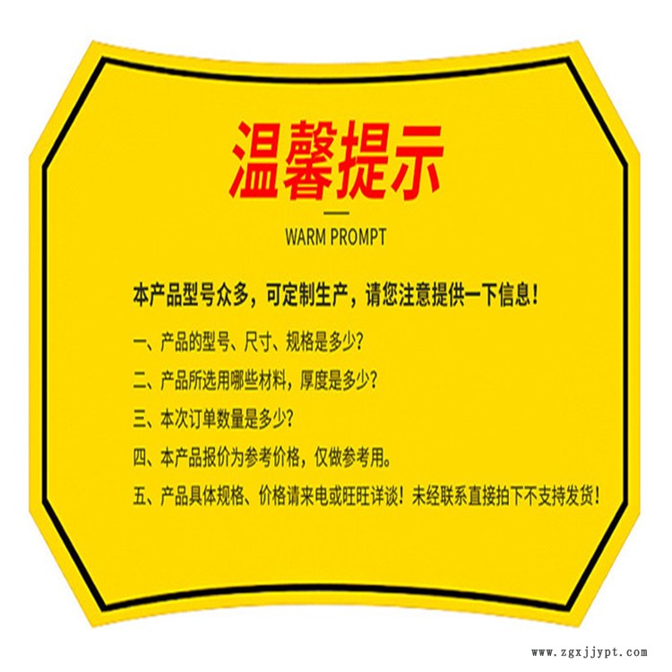 67075220.jpg 溫情提示_副本_副本.jpg