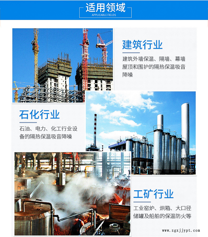 91029087.png 聚氨酯管托適用領(lǐng)域1.png