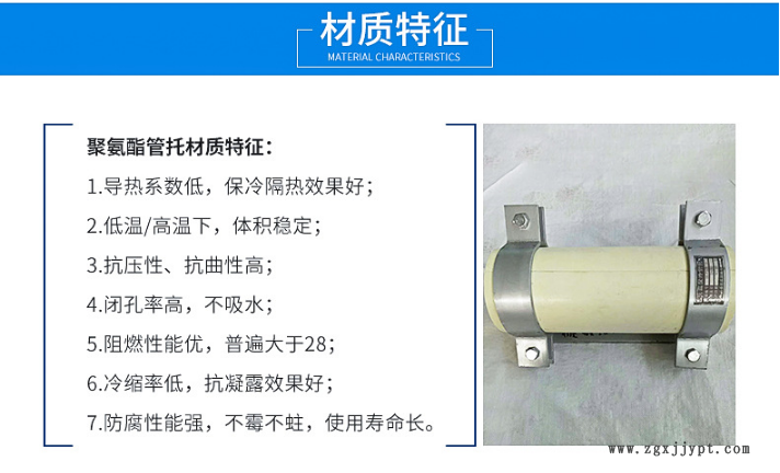 18058022.png 聚氨酯管托特點(diǎn).png