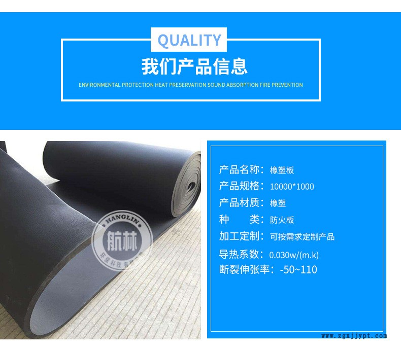 廠家直銷橡塑保溫材料橡塑板 B2級(jí)橡塑復(fù)合黑色鋁箔難燃橡塑板示例圖4