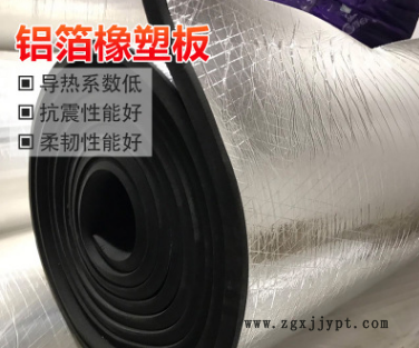 鼎源 橡塑保溫板 阻燃橡塑板 量大優(yōu)惠