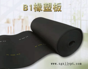 黑龍江 鼎源 橡塑保溫板 阻燃橡塑板 批發(fā)零售