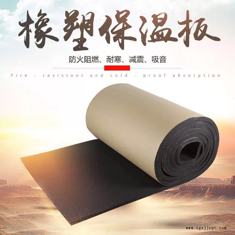 江西 鼎源 橡塑保溫板 阻燃橡塑板 免費(fèi)提供樣品