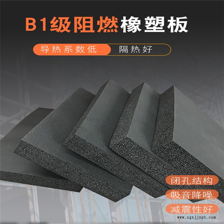 鼎諾 廠家直銷 不干膠橡塑板 B1級橡塑保溫板 橡塑海綿