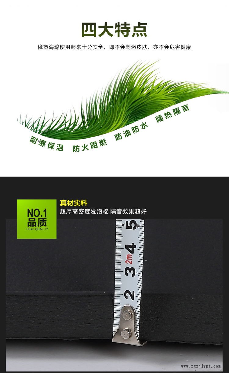 江門市橡塑保溫板公司 永碩橡塑海綿板