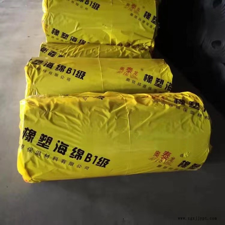 祁源橡塑板、B1級阻燃級橡塑板、絕熱橡塑板示例圖5