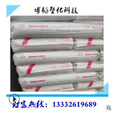 PC 上?？扑紕?chuàng)（拜耳）2405抗紫外線 透明級 低粘度 食品級PC