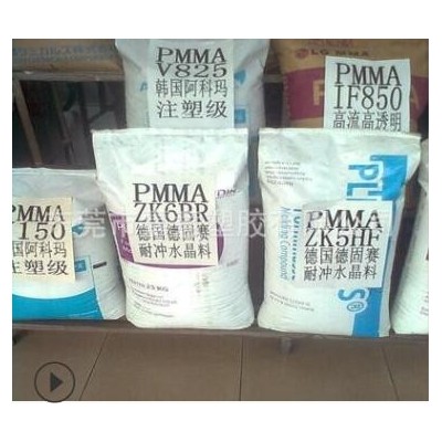 PMMA/贏創(chuàng)德固賽/ZK5HF 光學(xué)級，高透明 手機(jī)以及各類顯示面屏料