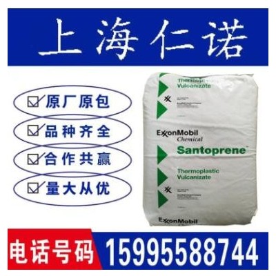 TPV ?？松绹?guó) 101-73 注塑級(jí) 阻燃級(jí) 增韌級(jí) 密封件
