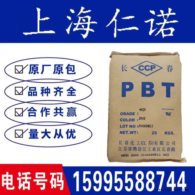 上海仁諾