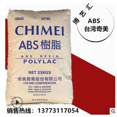 ABS 臺(tái)灣奇美 PA-777B 阻燃級(jí) 耐高溫 高抗沖塑膠原料