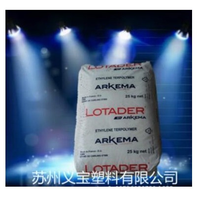 EBA法國(guó)阿科瑪17BA07 專(zhuān)業(yè)用于工程塑料增韌劑