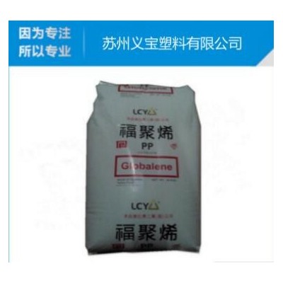 PP/李長(zhǎng)榮化工(福聚)/7533耐低溫,耐老化,高抗沖,注塑級(jí)