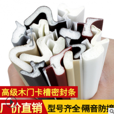 pu包覆式密封條v型發(fā)泡防撞條進(jìn)戶(hù)門(mén)窗戶(hù)隔音條木門(mén)卡槽式膠條