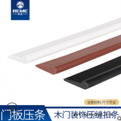 木門(mén)裝飾條門(mén)芯板櫥柜衣柜逗號(hào)膠條壓縫PVC嵌條裝飾線(xiàn)卡條密封條