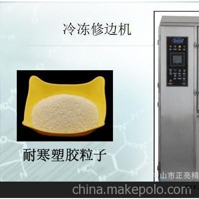 直銷塑料制品修邊設(shè)備，橡塑制品修邊機廠家，代加工去毛邊業(yè)務