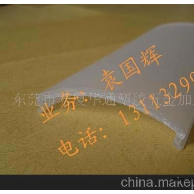 pmma/pc擠塑燈罩制品加工