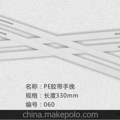 PE膠帶，注塑加工