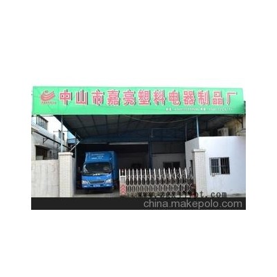 本廠(chǎng)承接大、中、小型塑料配件來(lái)料加工