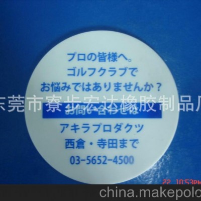 供應硅膠防滑墊，硅橡膠墊，硅橡膠板.硅橡膠制品(圖)