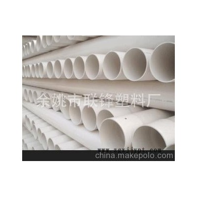 聯(lián)鋒塑料 專業(yè)生產(chǎn)[加工，定制]PVC管/線管