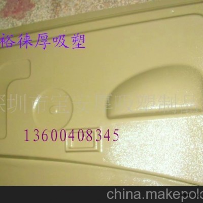 大型吸塑、厚吸塑、厚板吸塑加工