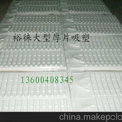 厚吸塑、深圳大型PVC厚片吸塑加工