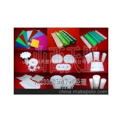 超高分子量PE加工，擠出件，機(jī)加工異型件，模壓件