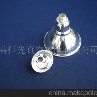 燈懷、LED燈碗加工