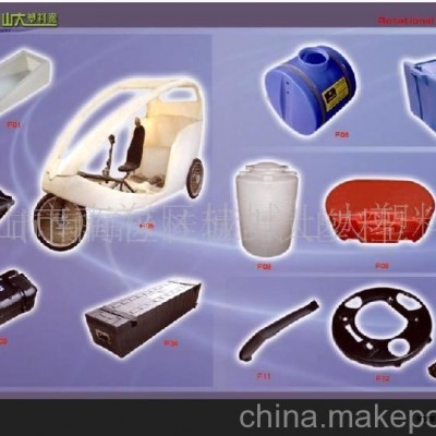提供旋塑加工，旋塑制品，大型滾塑加工加工