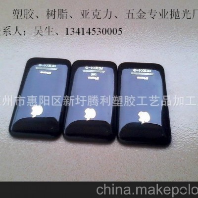 提供；廠家、塑料表面處理、手機(jī)外殼噴油、漆面塵點(diǎn)拋光處理