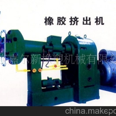 廠家直銷(xiāo)，質(zhì)量保證！供應(yīng)多種型號(hào) 橡膠擠出機(jī)