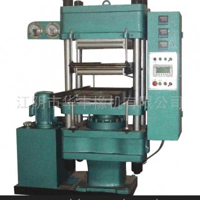 自動平板硫化機(jī)(圖)