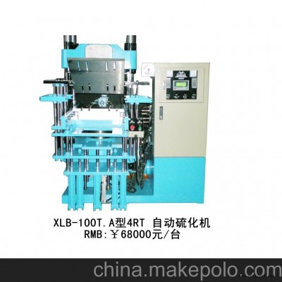 廠家直銷(xiāo) 全自動(dòng)平板硫化機(jī)，硫化液壓機(jī)，橡膠硫化成型機(jī)