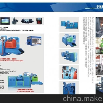 橡膠設備-精密橡膠成型機—JY250