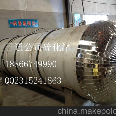 供應(yīng)各種橡膠硫化罐