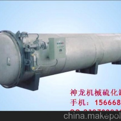 膠囊硫化罐