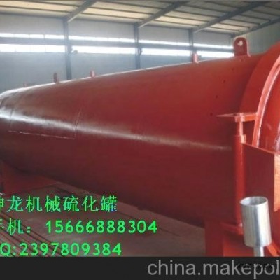 蒸汽膠囊硫化罐