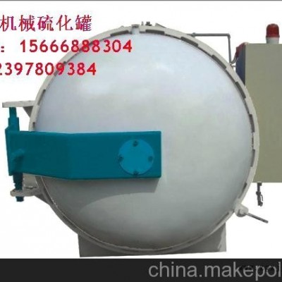 小型膠鞋硫化罐