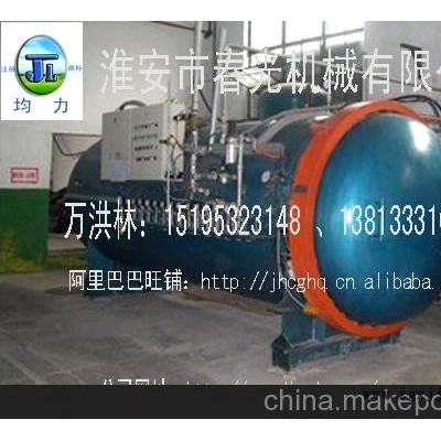 供應(yīng)均力電加熱硫化罐