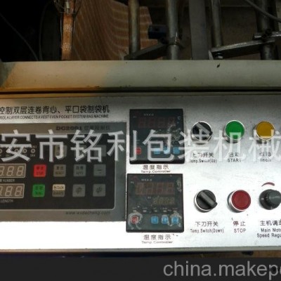 供應(yīng)雙層多功能熱封冷切電腦制袋機(jī) 連卷背心袋、平口袋制袋機(jī)