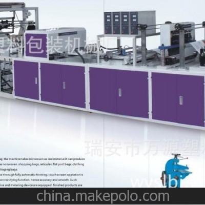 供應(yīng)新型多功能無紡布立體袋制袋機
