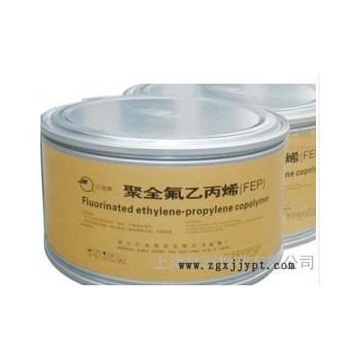 供應電線電纜料FEP（FJC-XH01、FJC-XH02、FJP-GD10  ）