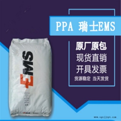 工程塑料 瑞士EMS  PPA GV-5H 50%玻纖 增強(qiáng) 塑膠原料 PPA塑料 現(xiàn)貨物性表應(yīng)用