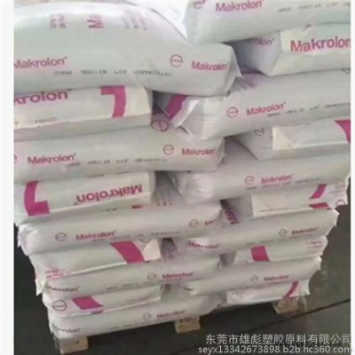 高粘度 上?？扑紕?chuàng) PC 3152 塑料 脫模性好PC 塑膠原料 PC工程塑料 電器產(chǎn)品配件 電源外殼 玩具