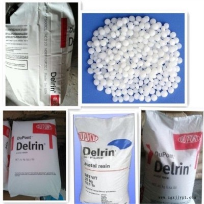 沖擊改性 高粘度Dupont/杜邦 POM 塑膠原料100T NC010 pom塑料 pom工程塑料  pom價(jià)格