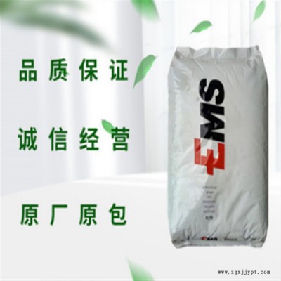 20%玻纖 PPA塑料 瑞士EMS PPAGV-2 FWA black 9225 工程塑料 增強 塑膠原料