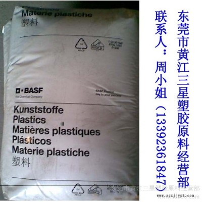 供應德國巴斯夫工程塑料 塑膠原料PA6